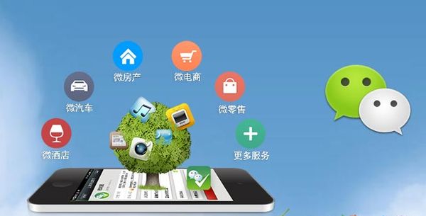 良庆分析企业微信公众号平台开发的优势有哪些？
