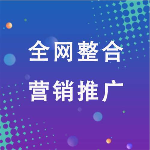 良庆企业网络推广老是没有客户的原因是什么呢